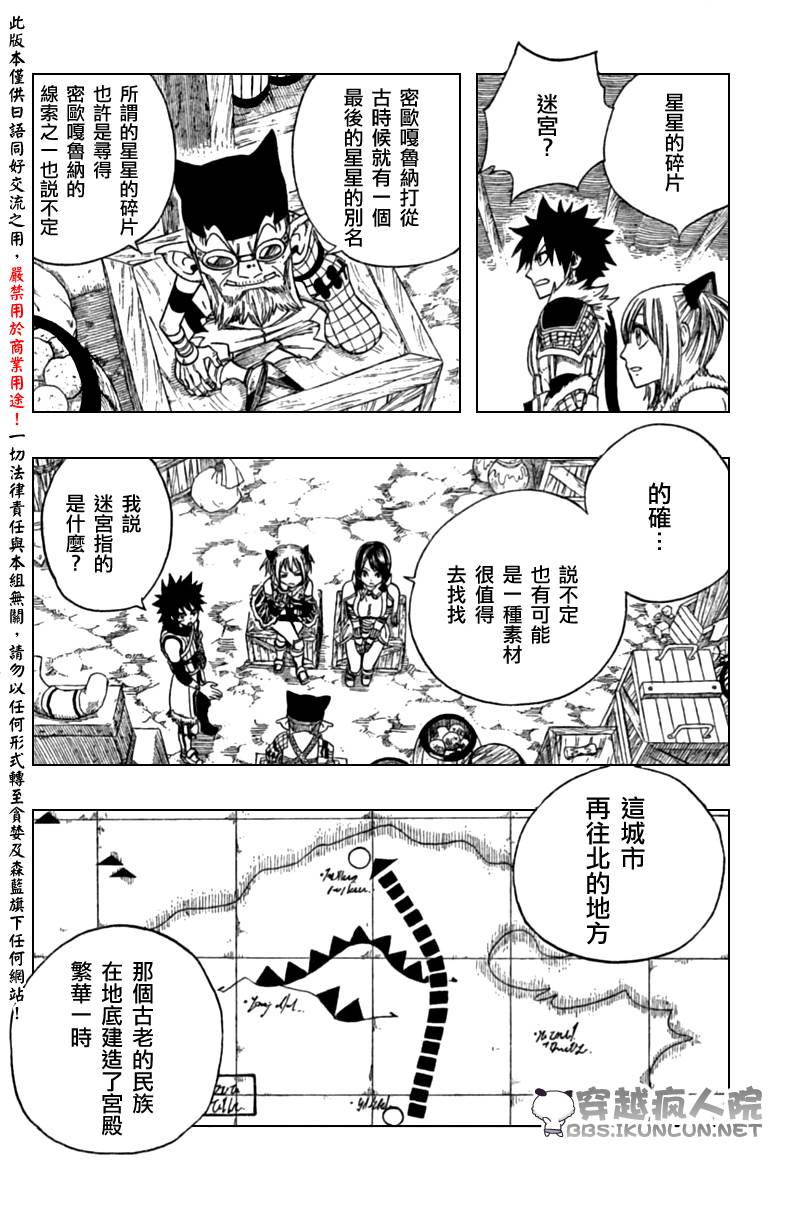 怪物猎人Orage韩漫全集-ch09无删减无遮挡章节图片 
