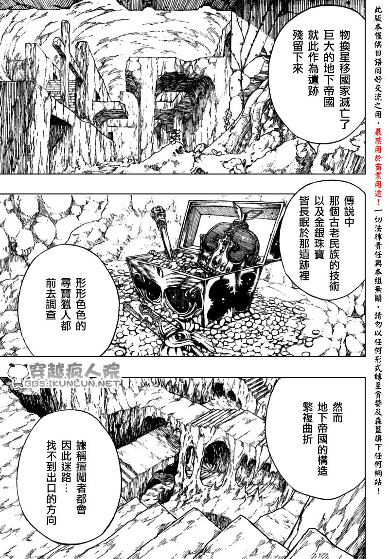 怪物猎人Orage韩漫全集-ch09无删减无遮挡章节图片 