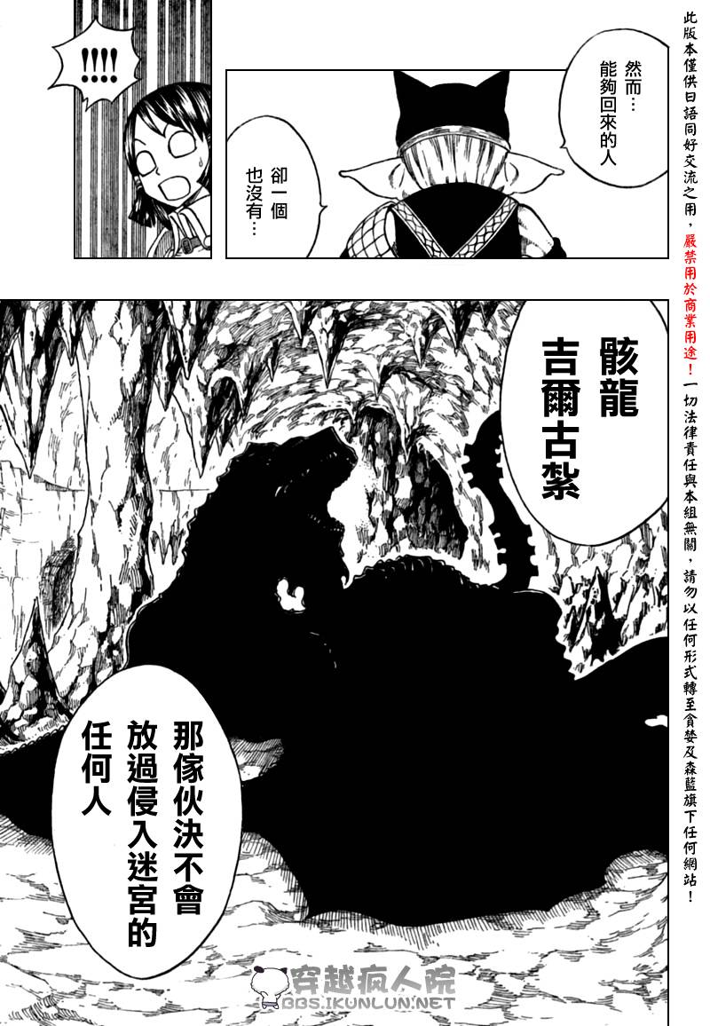 怪物猎人Orage韩漫全集-ch09无删减无遮挡章节图片 