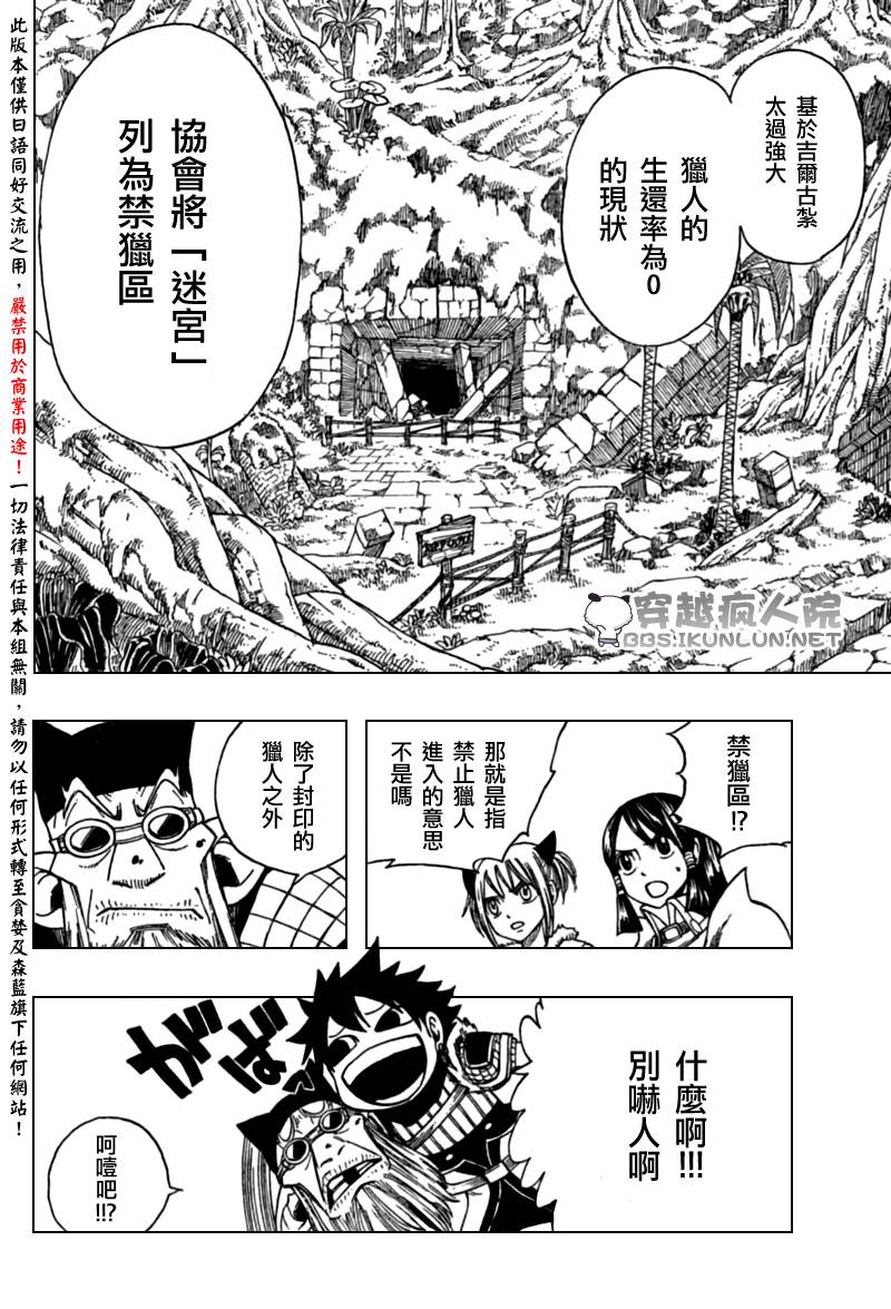 怪物猎人Orage韩漫全集-ch09无删减无遮挡章节图片 