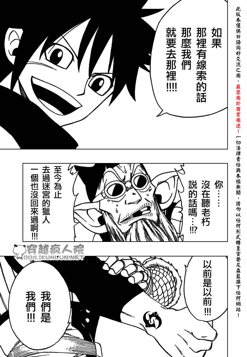 怪物猎人Orage韩漫全集-ch09无删减无遮挡章节图片 