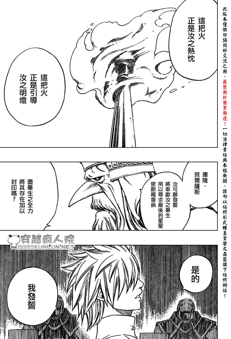 怪物猎人Orage韩漫全集-ch09无删减无遮挡章节图片 