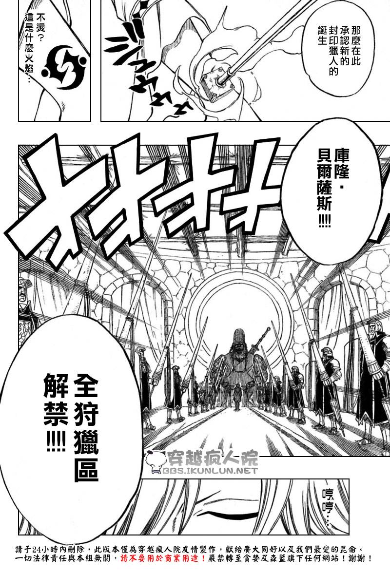 怪物猎人Orage韩漫全集-ch09无删减无遮挡章节图片 