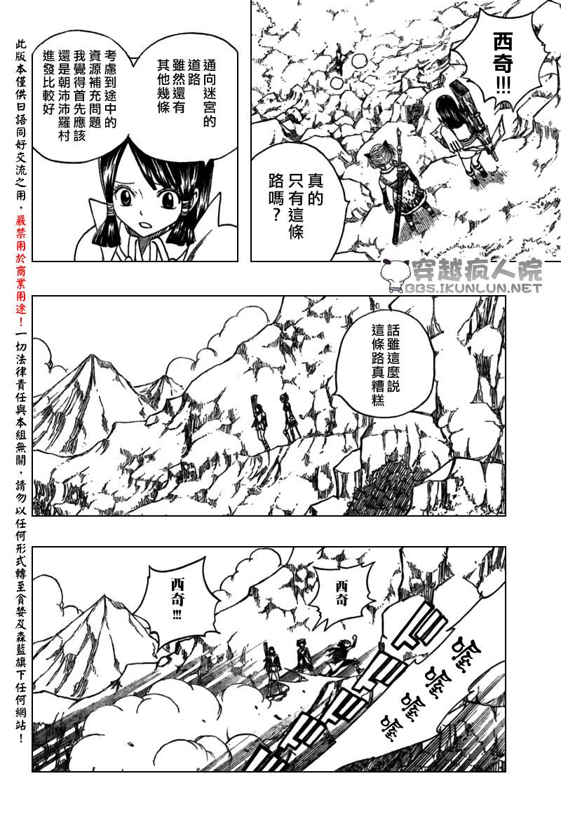 怪物猎人Orage韩漫全集-ch09无删减无遮挡章节图片 