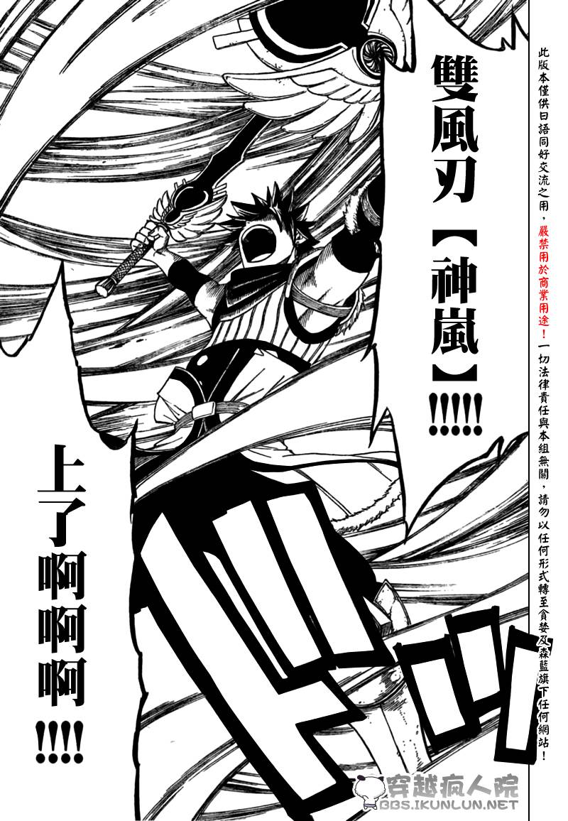 怪物猎人Orage韩漫全集-ch09无删减无遮挡章节图片 