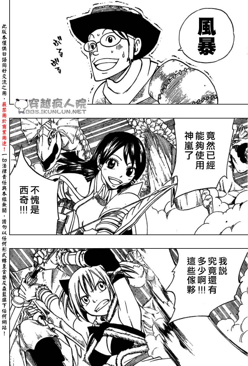 怪物猎人Orage韩漫全集-ch09无删减无遮挡章节图片 