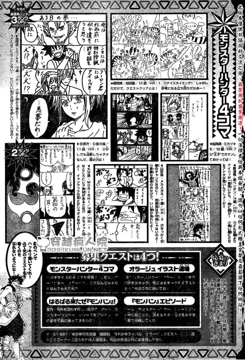 怪物猎人Orage韩漫全集-ch09无删减无遮挡章节图片 