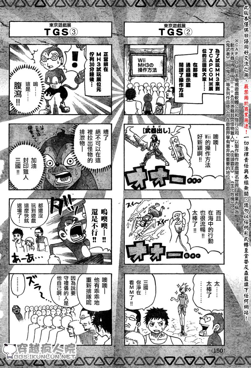 怪物猎人Orage韩漫全集-ch09无删减无遮挡章节图片 