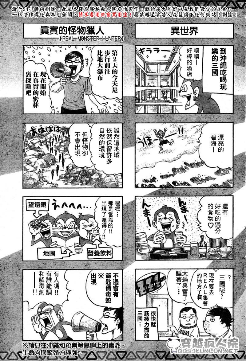 怪物猎人Orage韩漫全集-ch09无删减无遮挡章节图片 