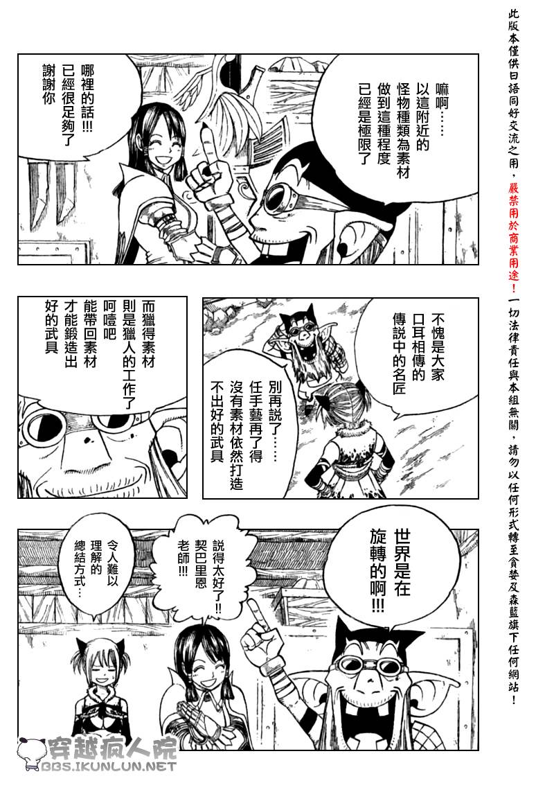 怪物猎人Orage韩漫全集-ch09无删减无遮挡章节图片 