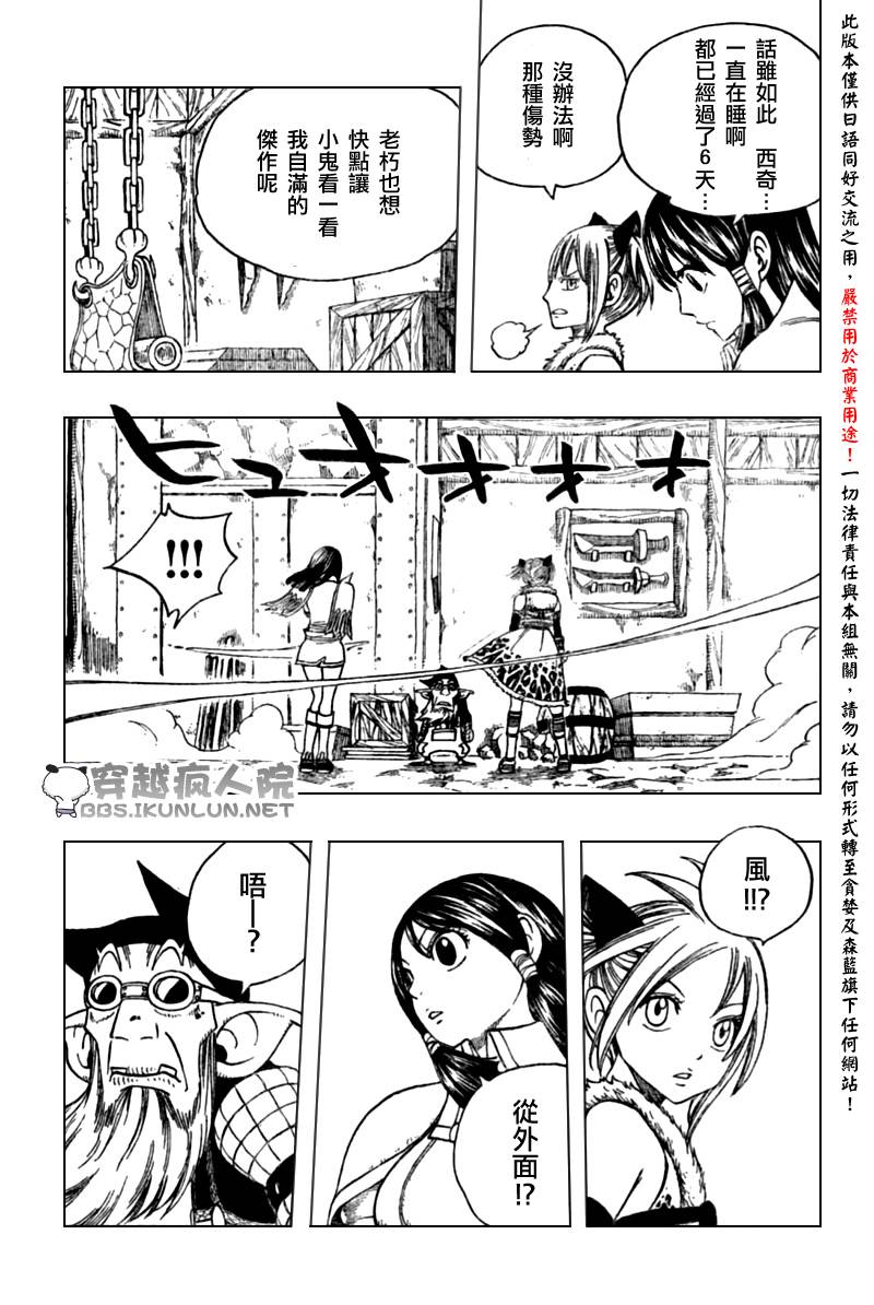 怪物猎人Orage韩漫全集-ch09无删减无遮挡章节图片 