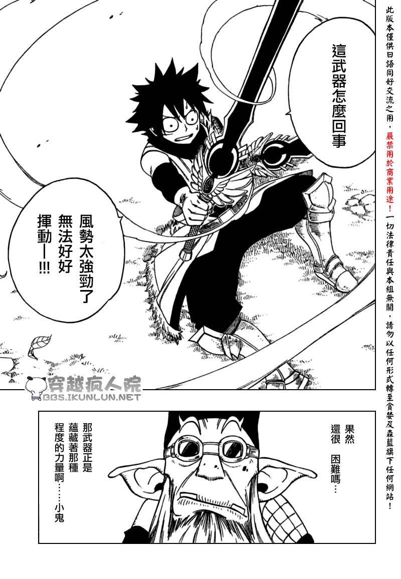 怪物猎人Orage韩漫全集-ch09无删减无遮挡章节图片 