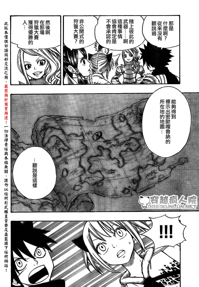怪物猎人Orage韩漫全集-ch10无删减无遮挡章节图片 
