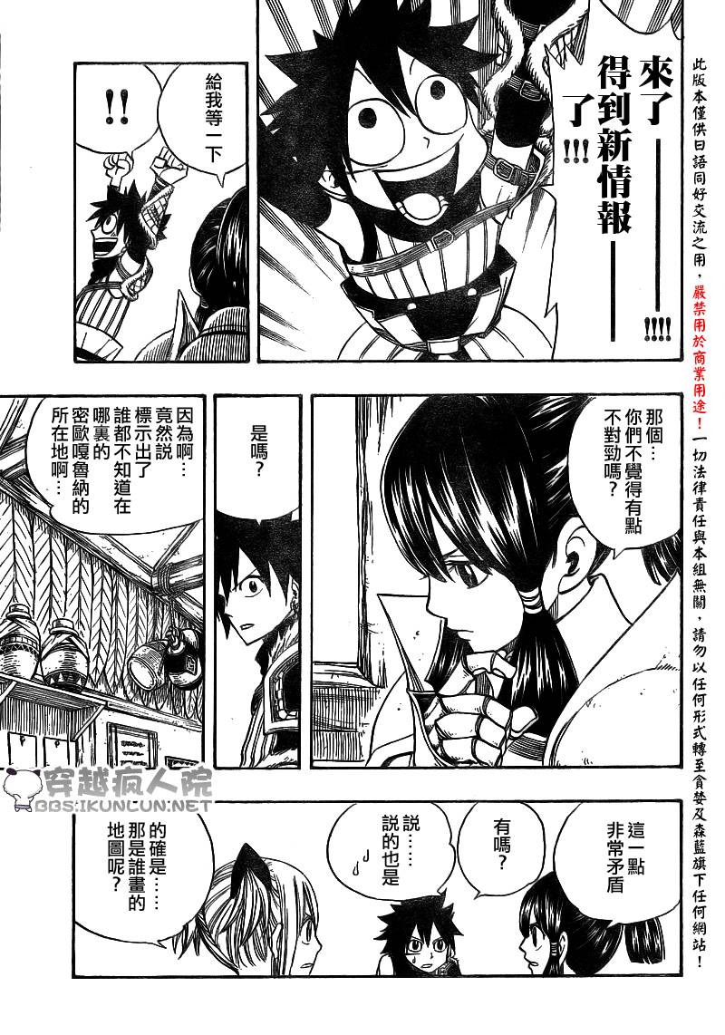 怪物猎人Orage韩漫全集-ch10无删减无遮挡章节图片 