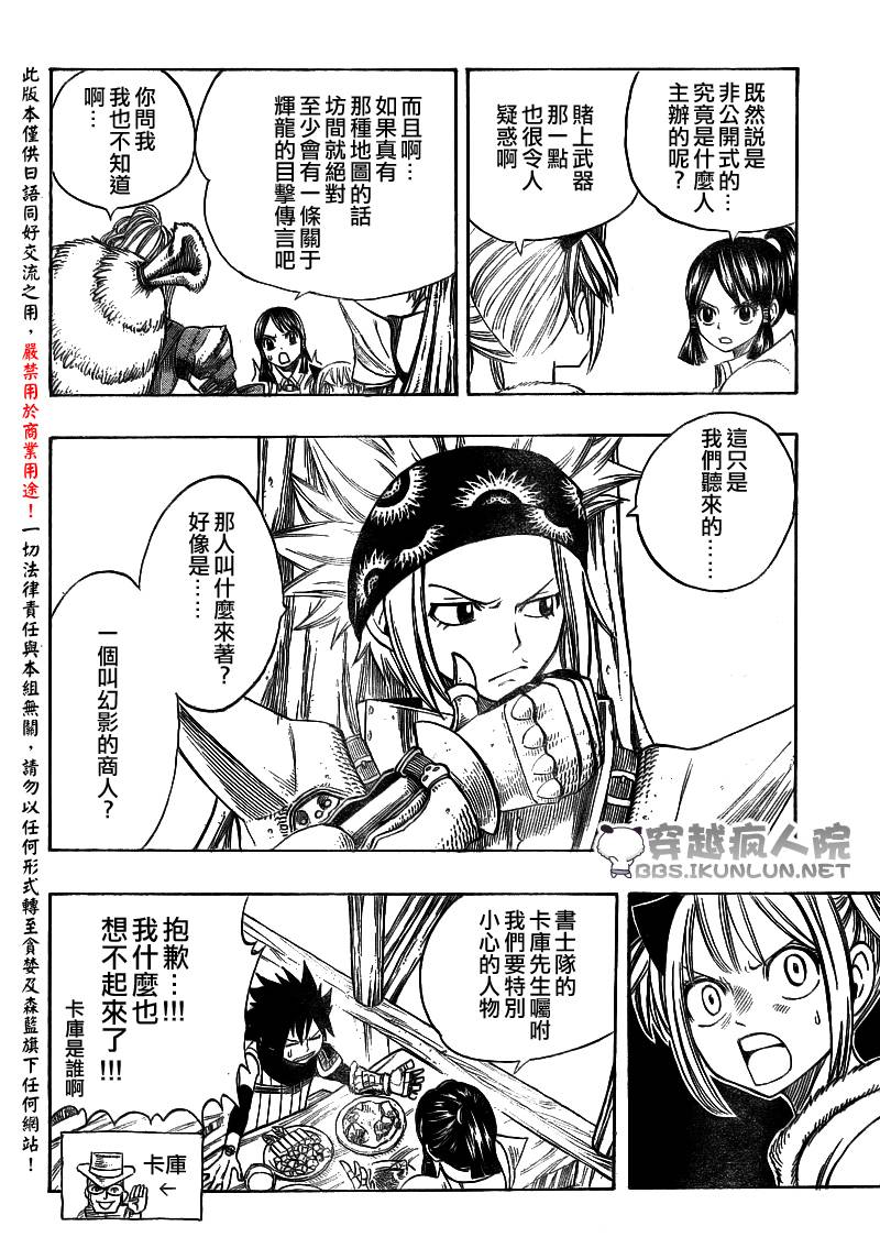怪物猎人Orage韩漫全集-ch10无删减无遮挡章节图片 