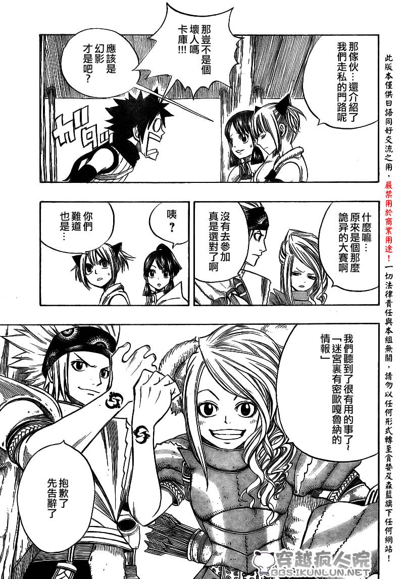 怪物猎人Orage韩漫全集-ch10无删减无遮挡章节图片 