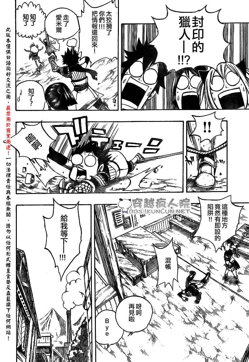 怪物猎人Orage韩漫全集-ch10无删减无遮挡章节图片 