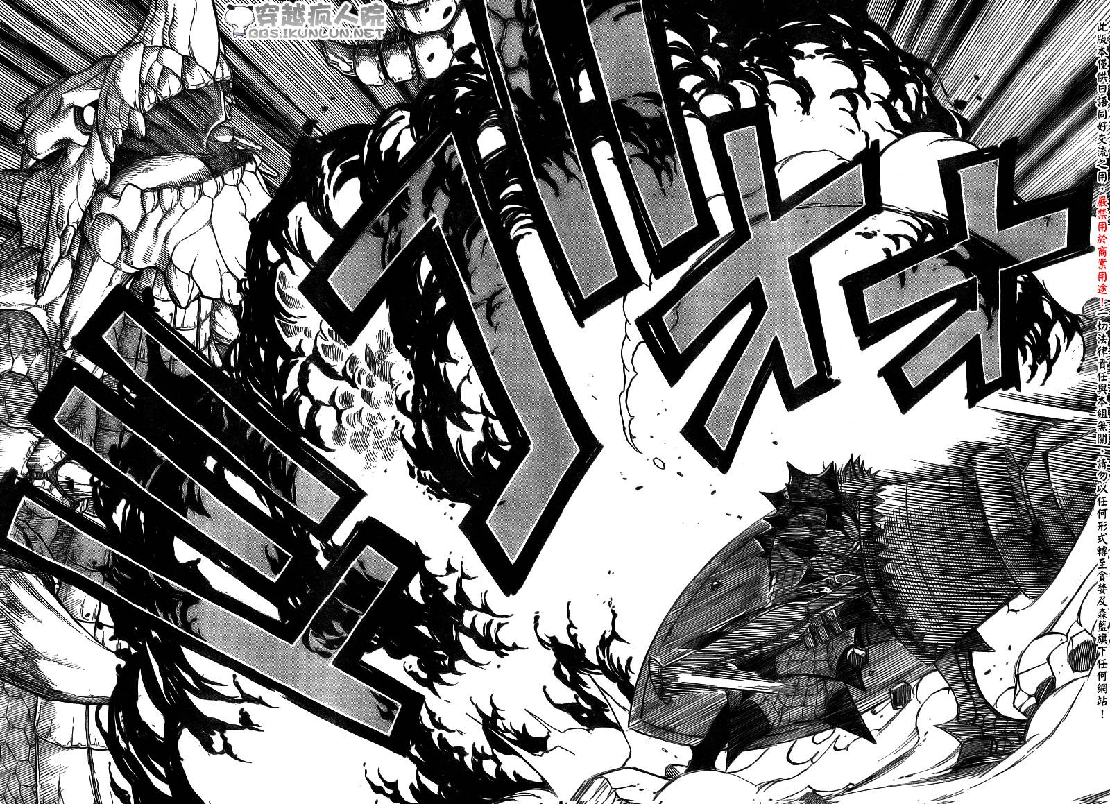 怪物猎人Orage韩漫全集-ch10无删减无遮挡章节图片 