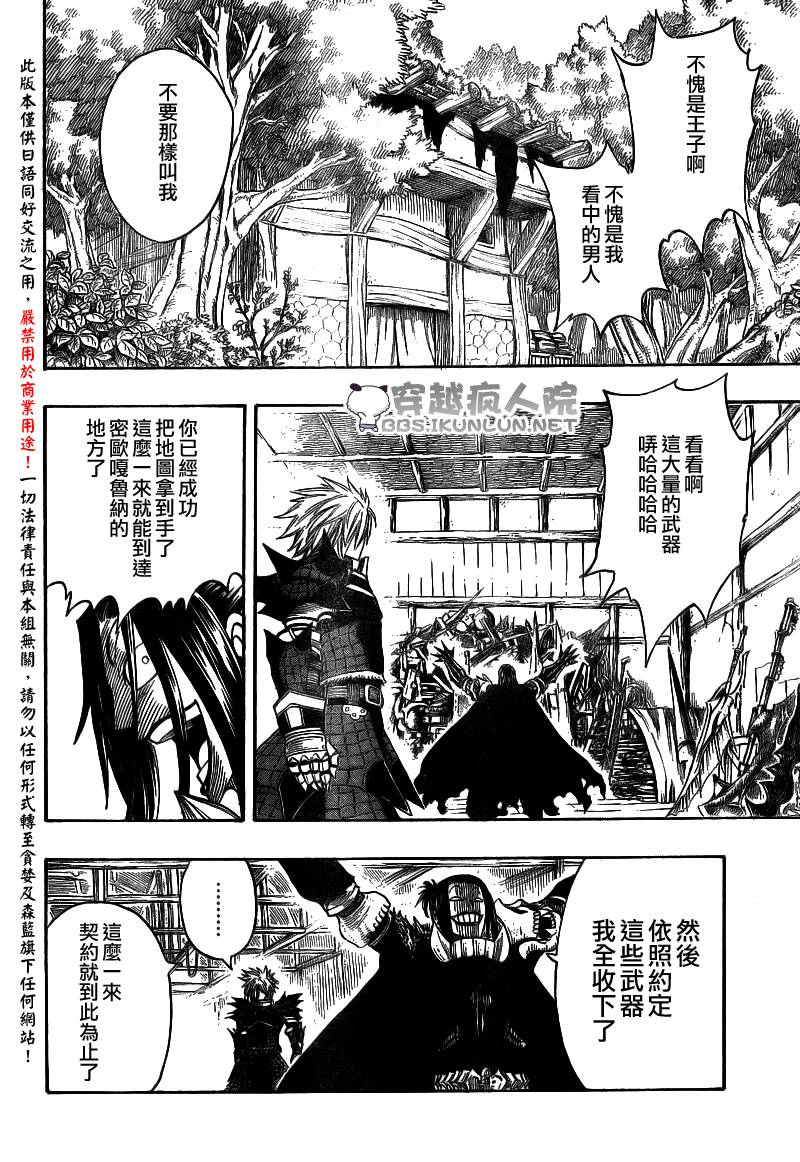怪物猎人Orage韩漫全集-ch10无删减无遮挡章节图片 