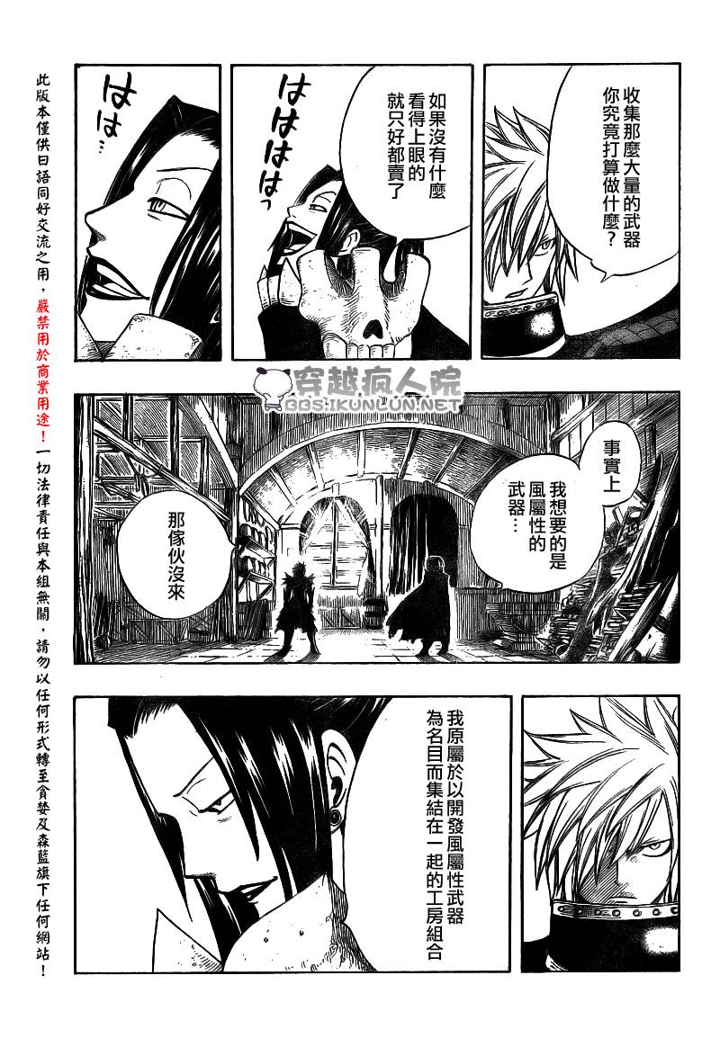 怪物猎人Orage韩漫全集-ch10无删减无遮挡章节图片 