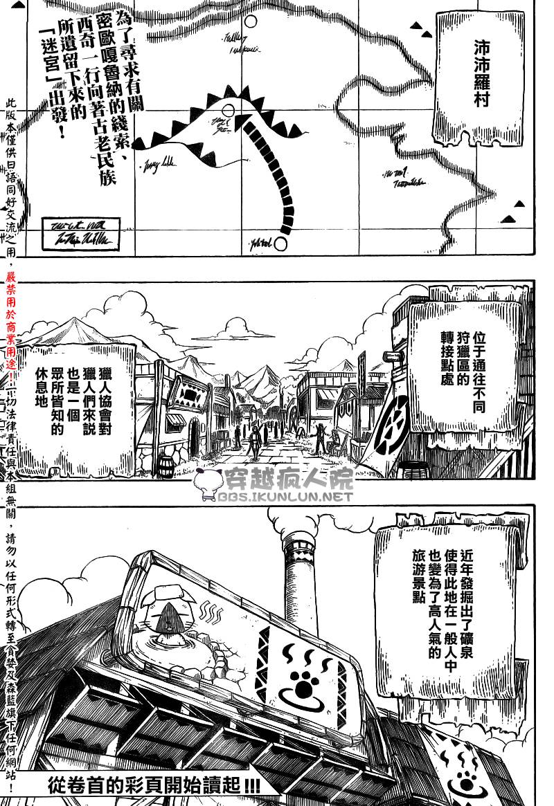 怪物猎人Orage韩漫全集-ch10无删减无遮挡章节图片 