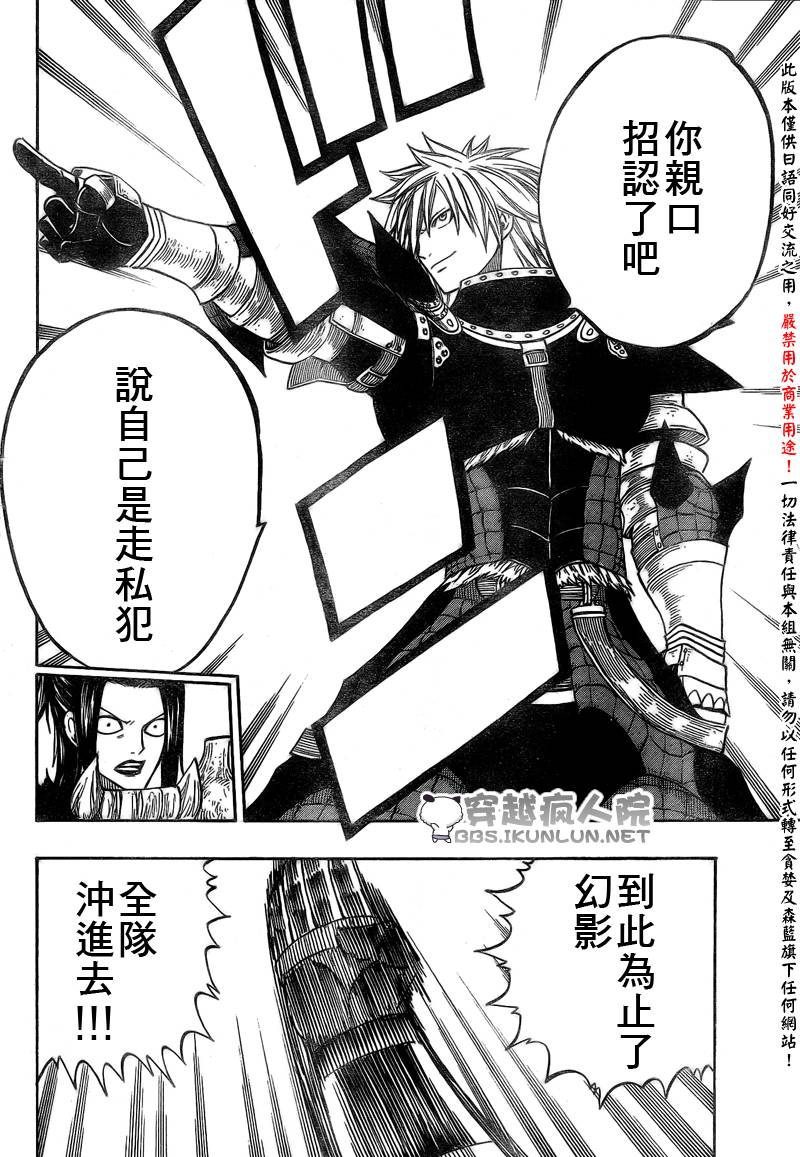 怪物猎人Orage韩漫全集-ch10无删减无遮挡章节图片 