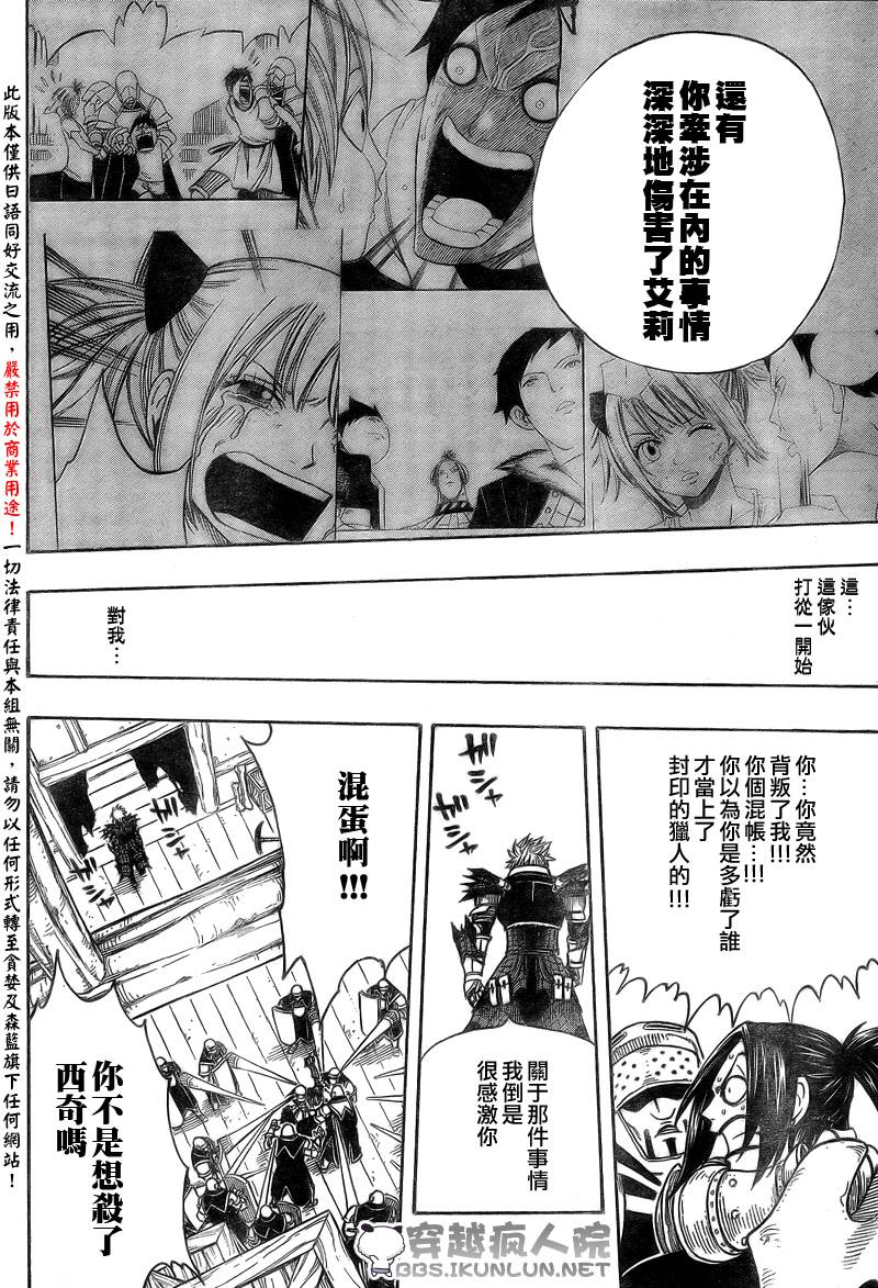 怪物猎人Orage韩漫全集-ch10无删减无遮挡章节图片 