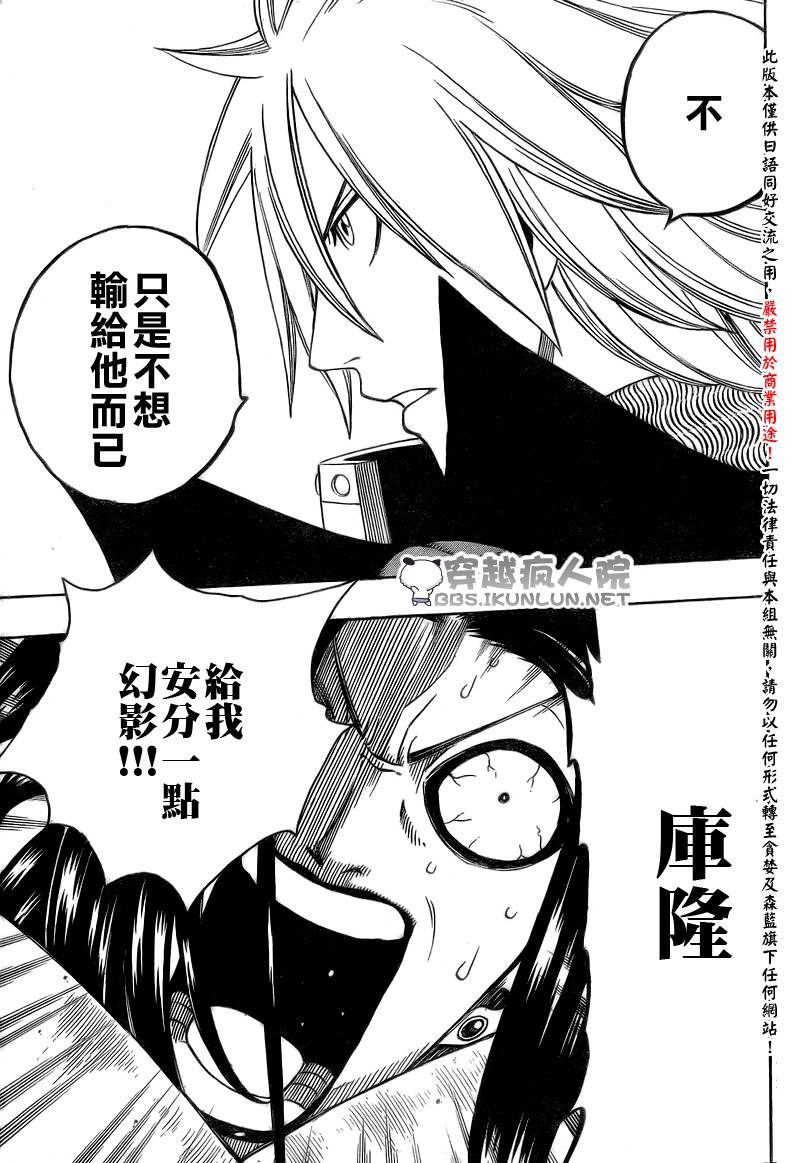 怪物猎人Orage韩漫全集-ch10无删减无遮挡章节图片 