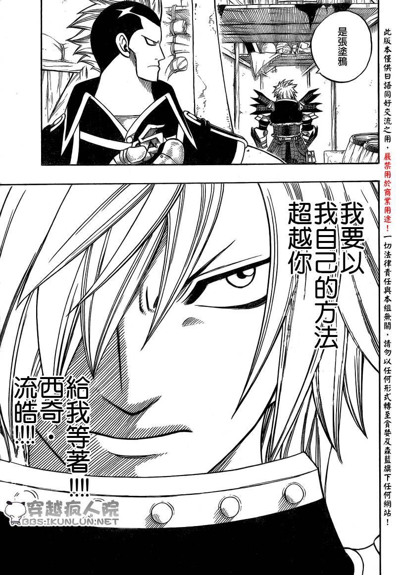 怪物猎人Orage韩漫全集-ch10无删减无遮挡章节图片 