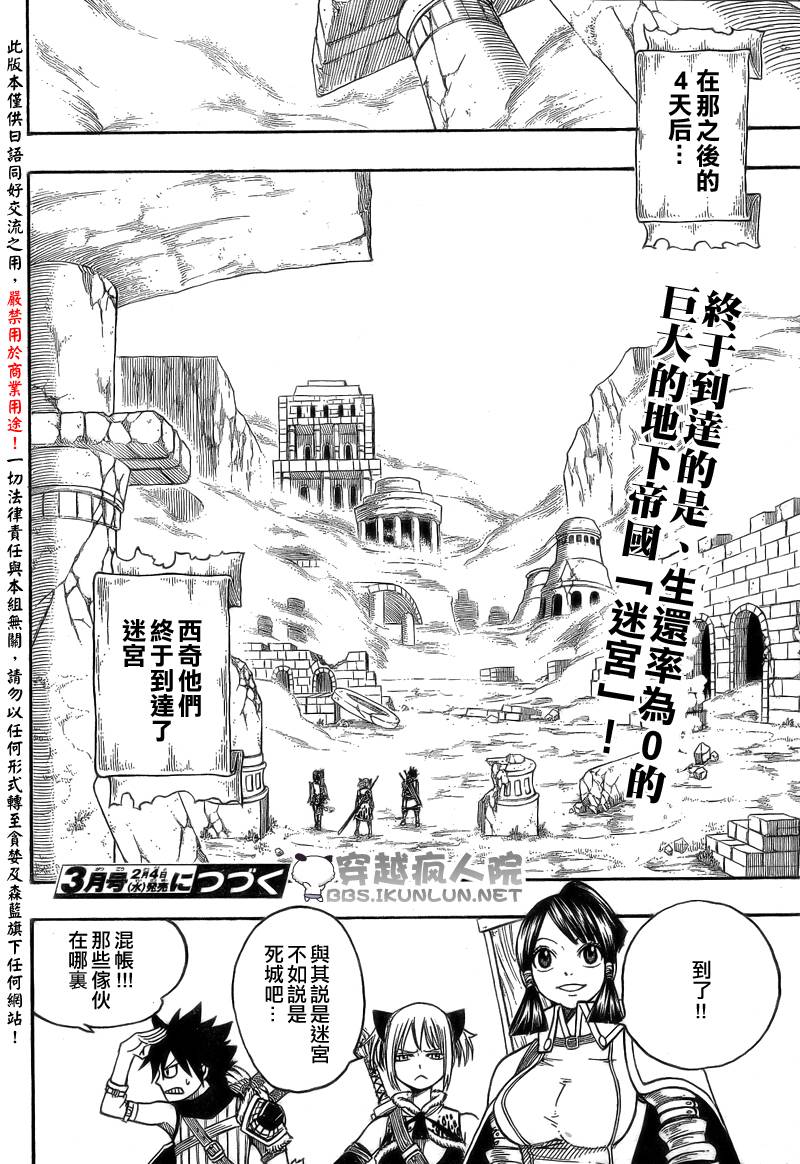 怪物猎人Orage韩漫全集-ch10无删减无遮挡章节图片 