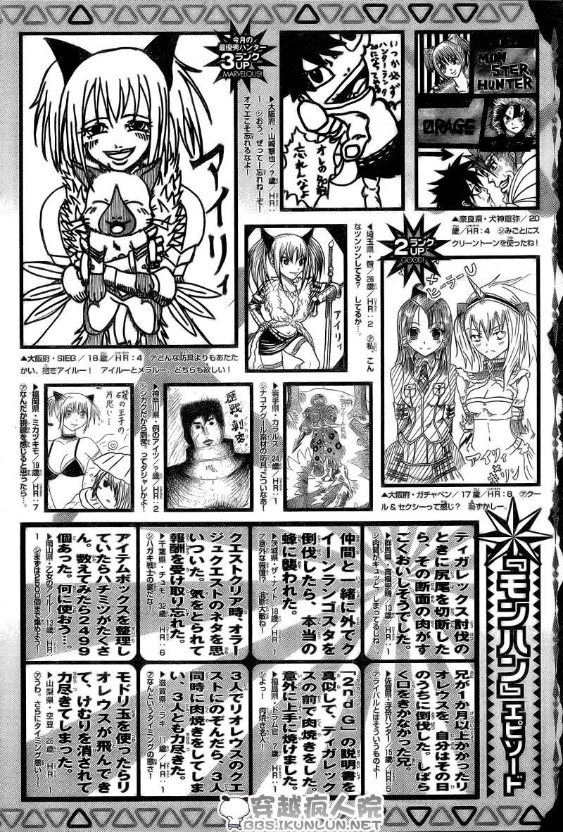 怪物猎人Orage韩漫全集-ch10无删减无遮挡章节图片 