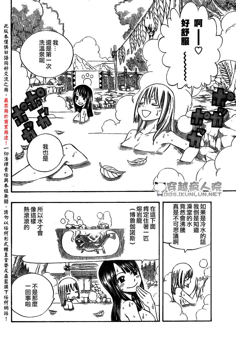 怪物猎人Orage韩漫全集-ch10无删减无遮挡章节图片 