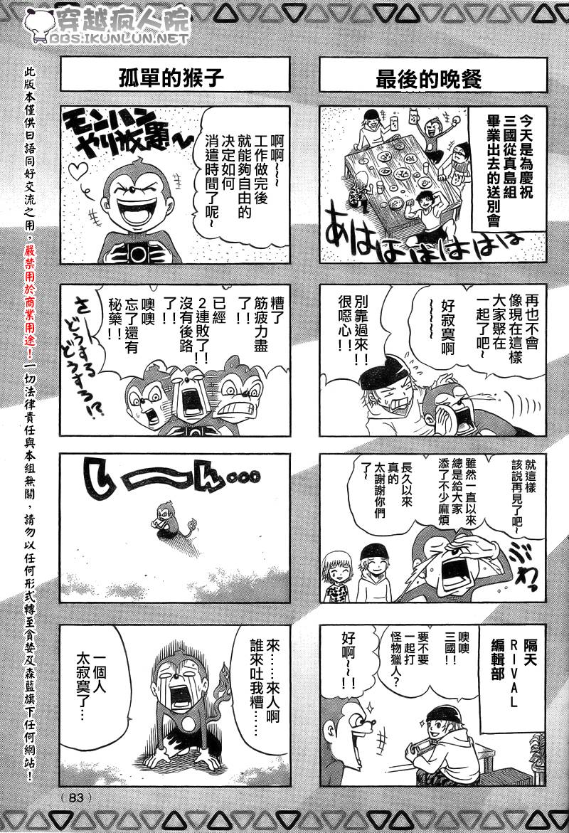 怪物猎人Orage韩漫全集-ch10无删减无遮挡章节图片 