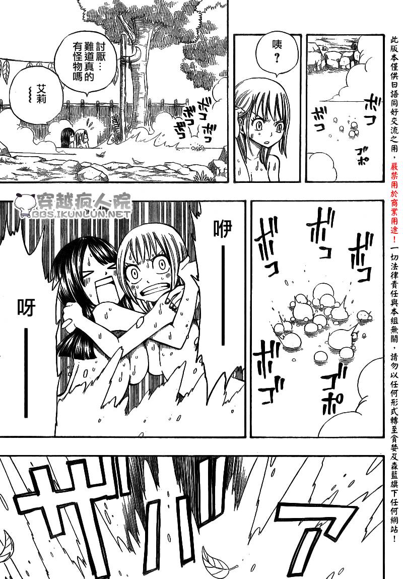 怪物猎人Orage韩漫全集-ch10无删减无遮挡章节图片 