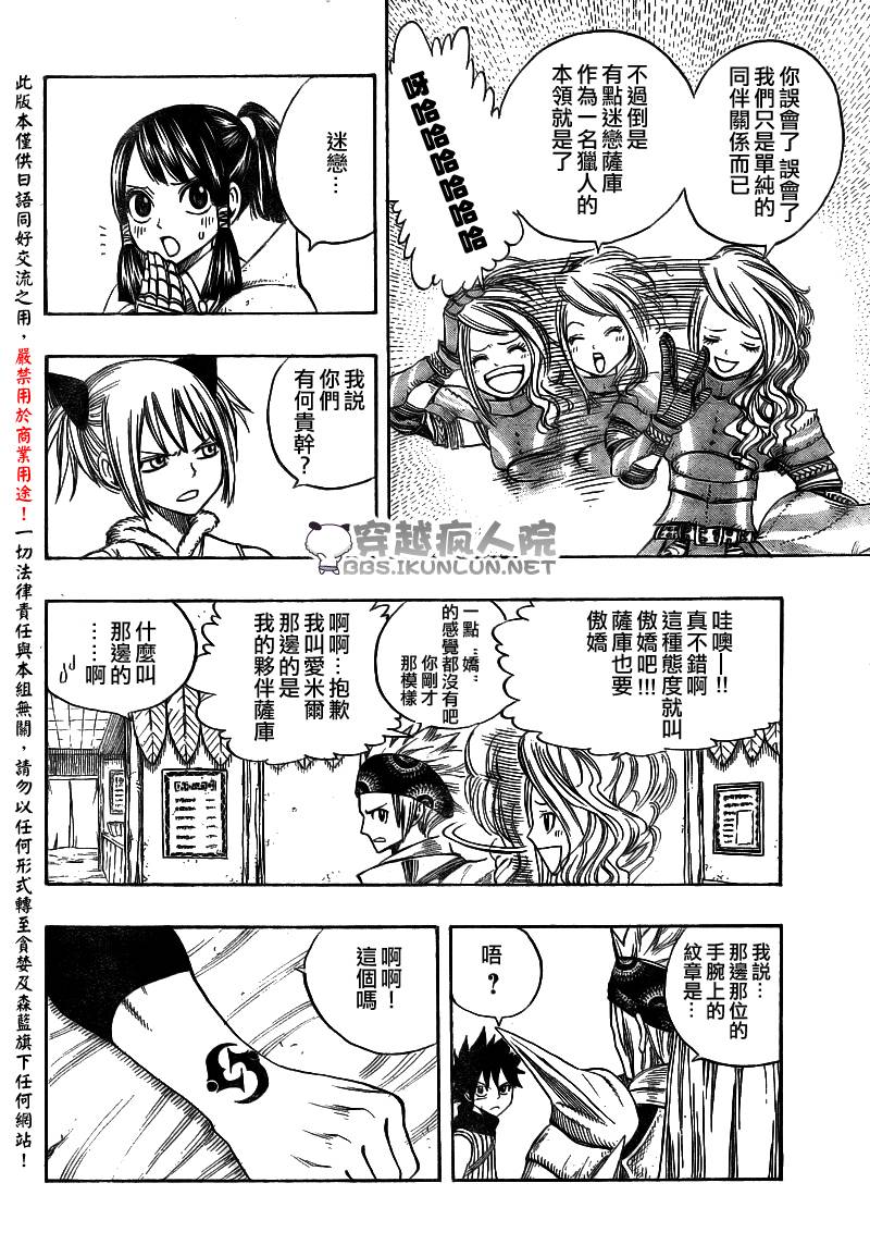 怪物猎人Orage韩漫全集-ch10无删减无遮挡章节图片 