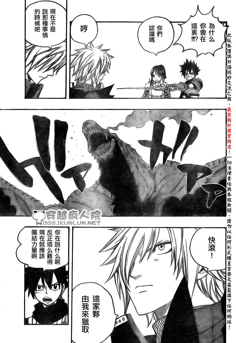 怪物猎人Orage韩漫全集-ch12无删减无遮挡章节图片 