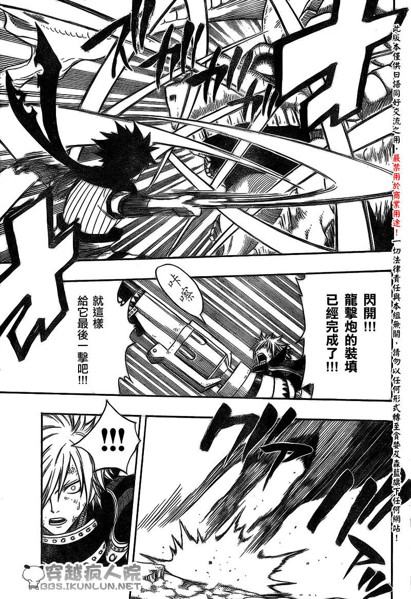 怪物猎人Orage韩漫全集-ch12无删减无遮挡章节图片 