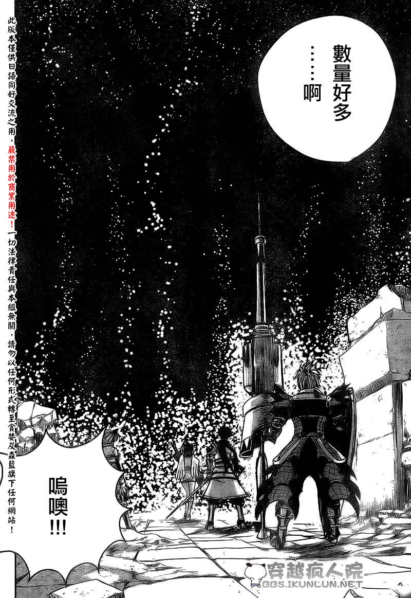怪物猎人Orage韩漫全集-ch12无删减无遮挡章节图片 
