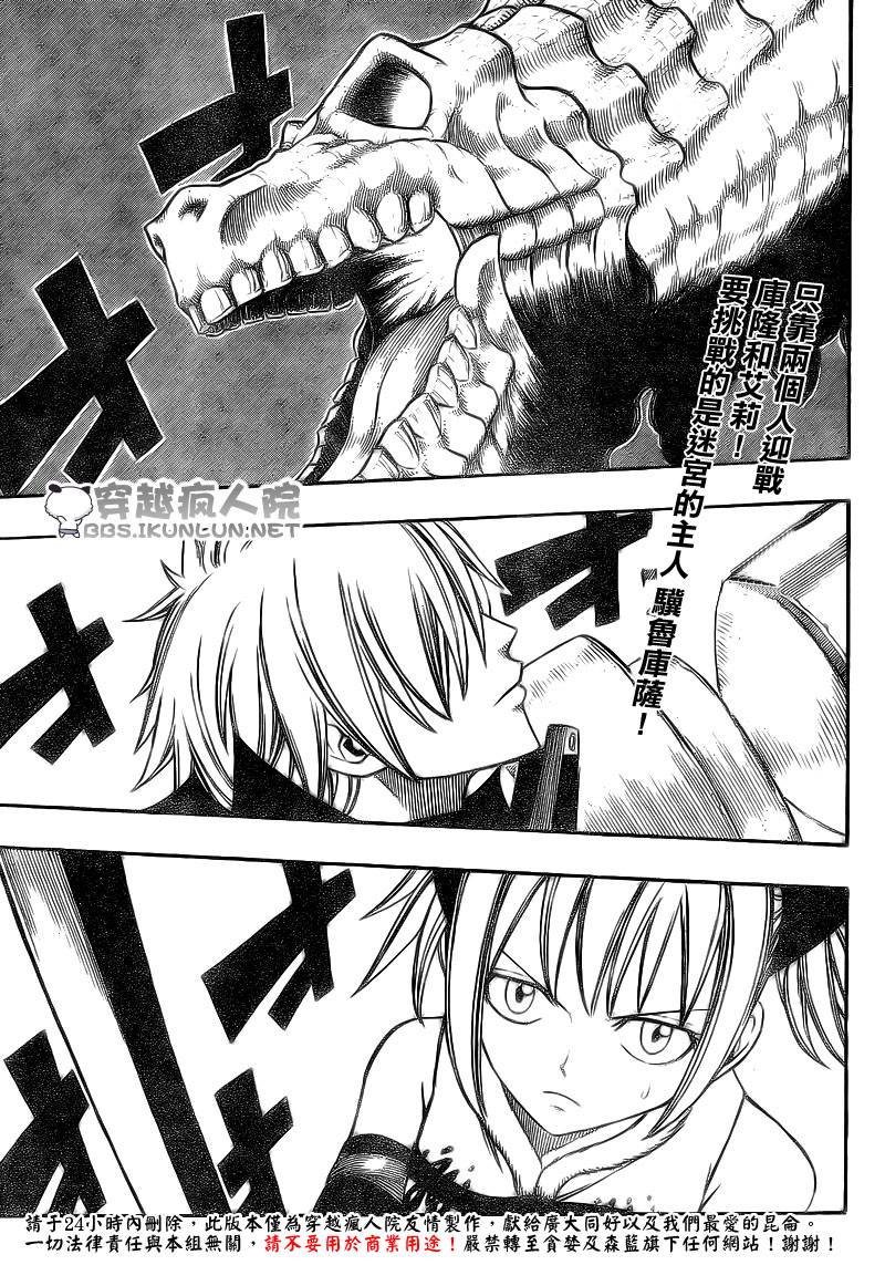 怪物猎人Orage韩漫全集-ch12无删减无遮挡章节图片 
