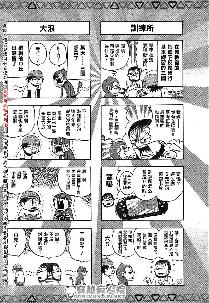 怪物猎人Orage韩漫全集-ch12无删减无遮挡章节图片 