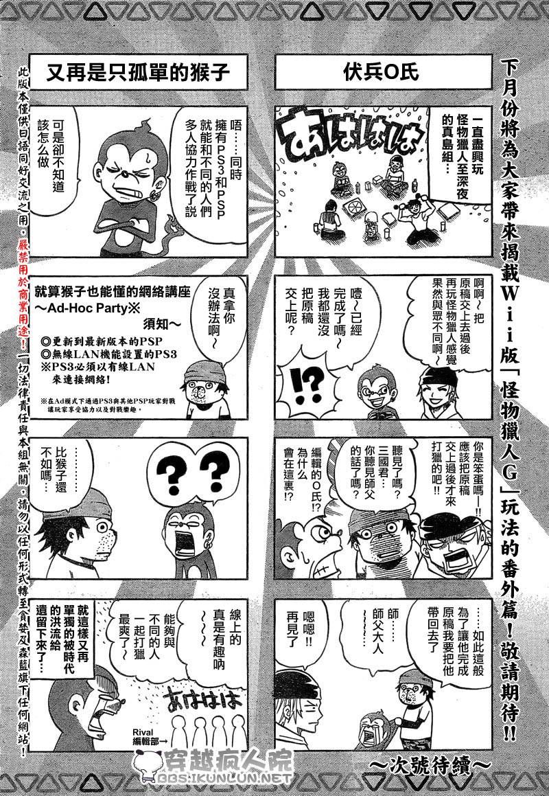 怪物猎人Orage韩漫全集-ch12无删减无遮挡章节图片 