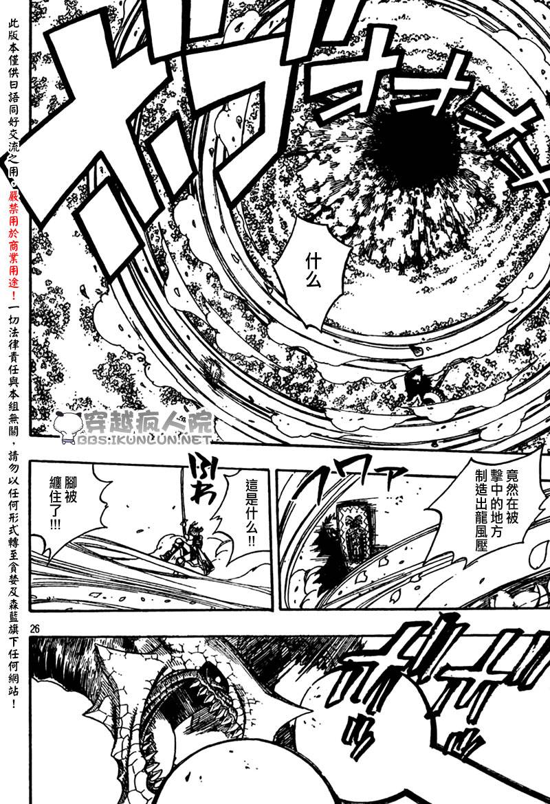 怪物猎人Orage韩漫全集-ch13无删减无遮挡章节图片 