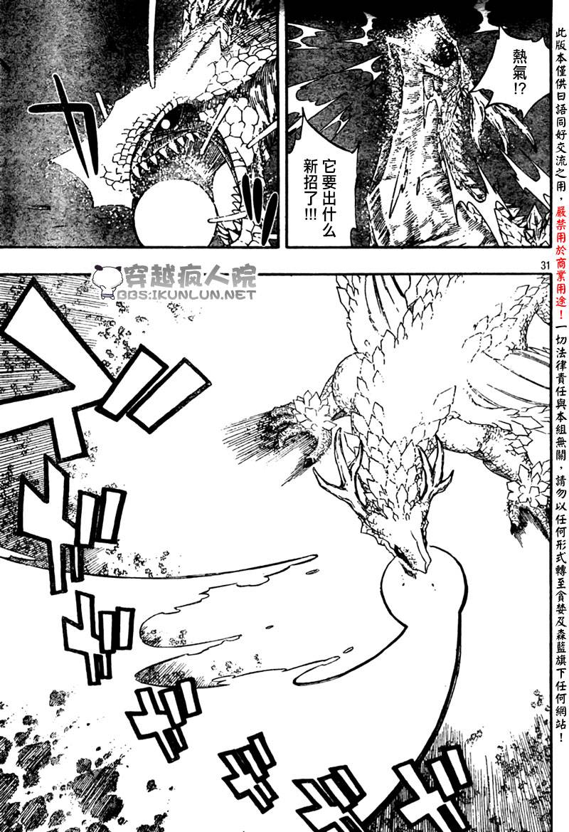 怪物猎人Orage韩漫全集-ch13无删减无遮挡章节图片 