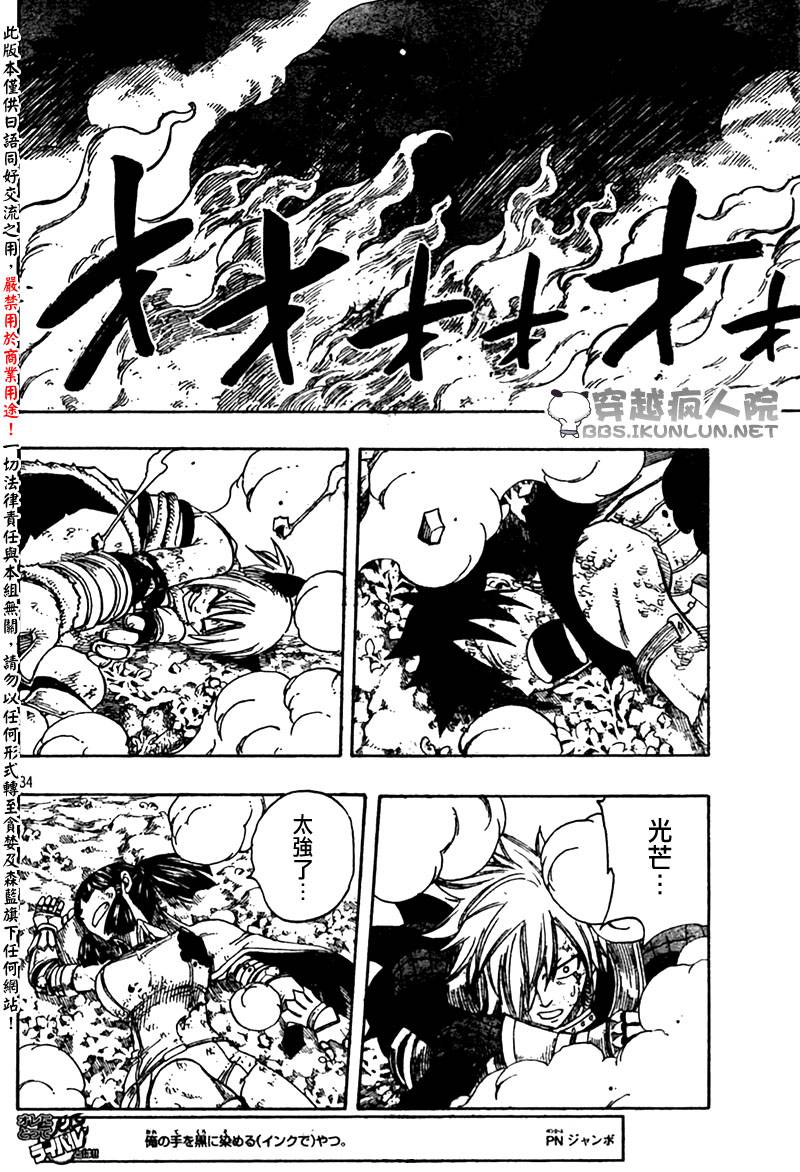 怪物猎人Orage韩漫全集-ch13无删减无遮挡章节图片 