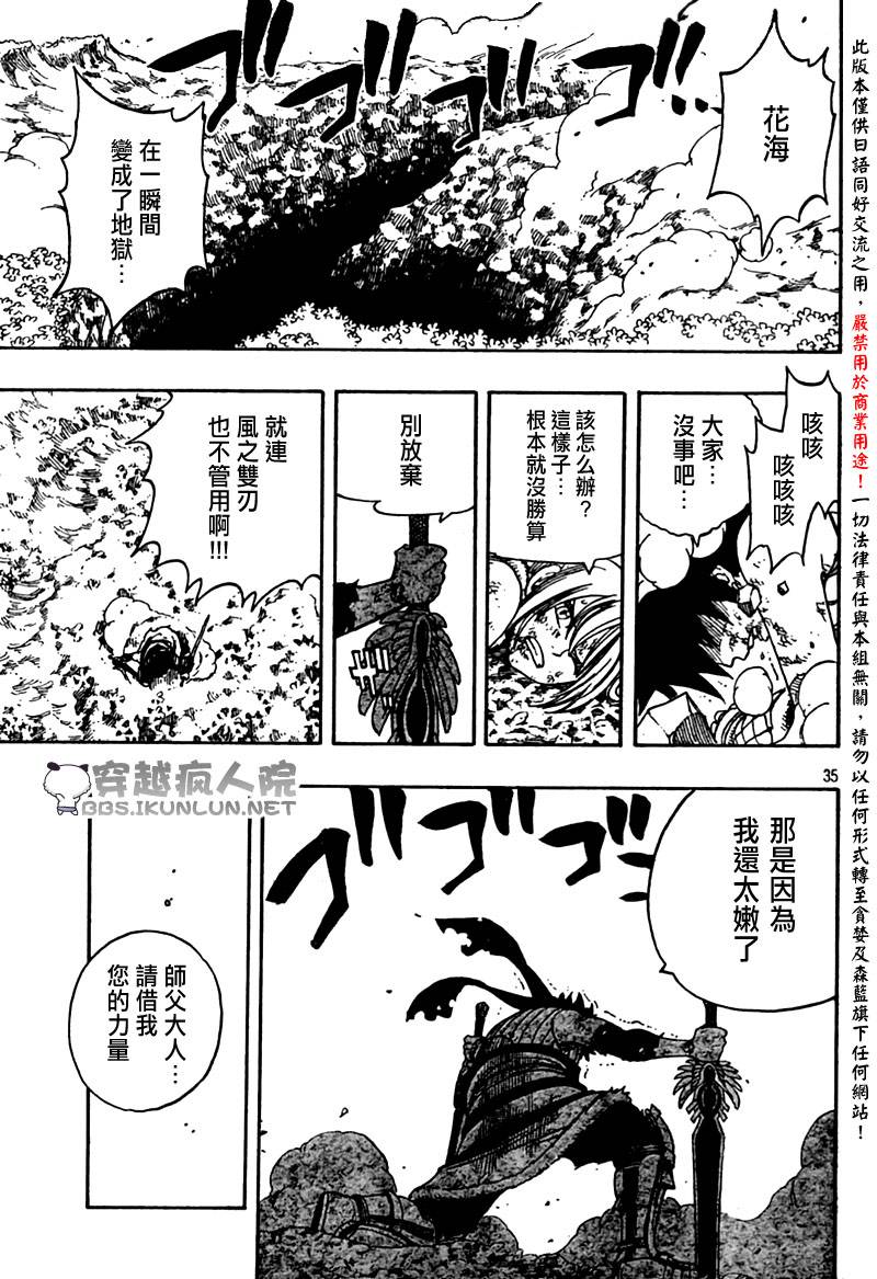 怪物猎人Orage韩漫全集-ch13无删减无遮挡章节图片 