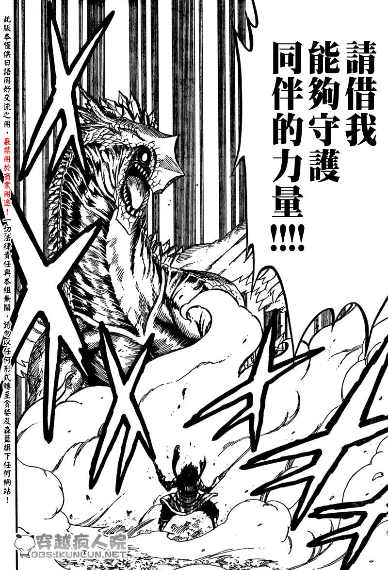 怪物猎人Orage韩漫全集-ch13无删减无遮挡章节图片 