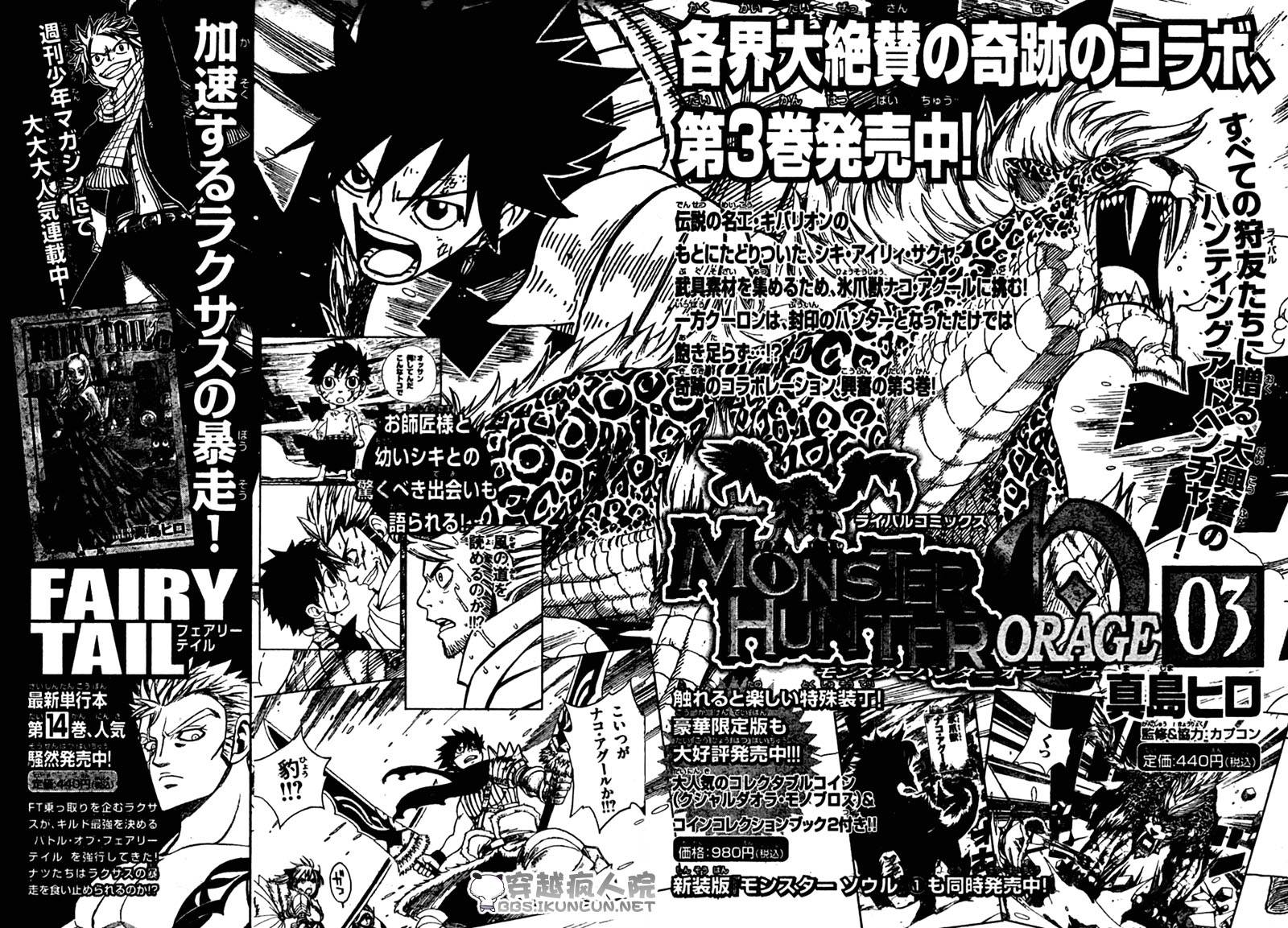 怪物猎人Orage韩漫全集-ch13无删减无遮挡章节图片 