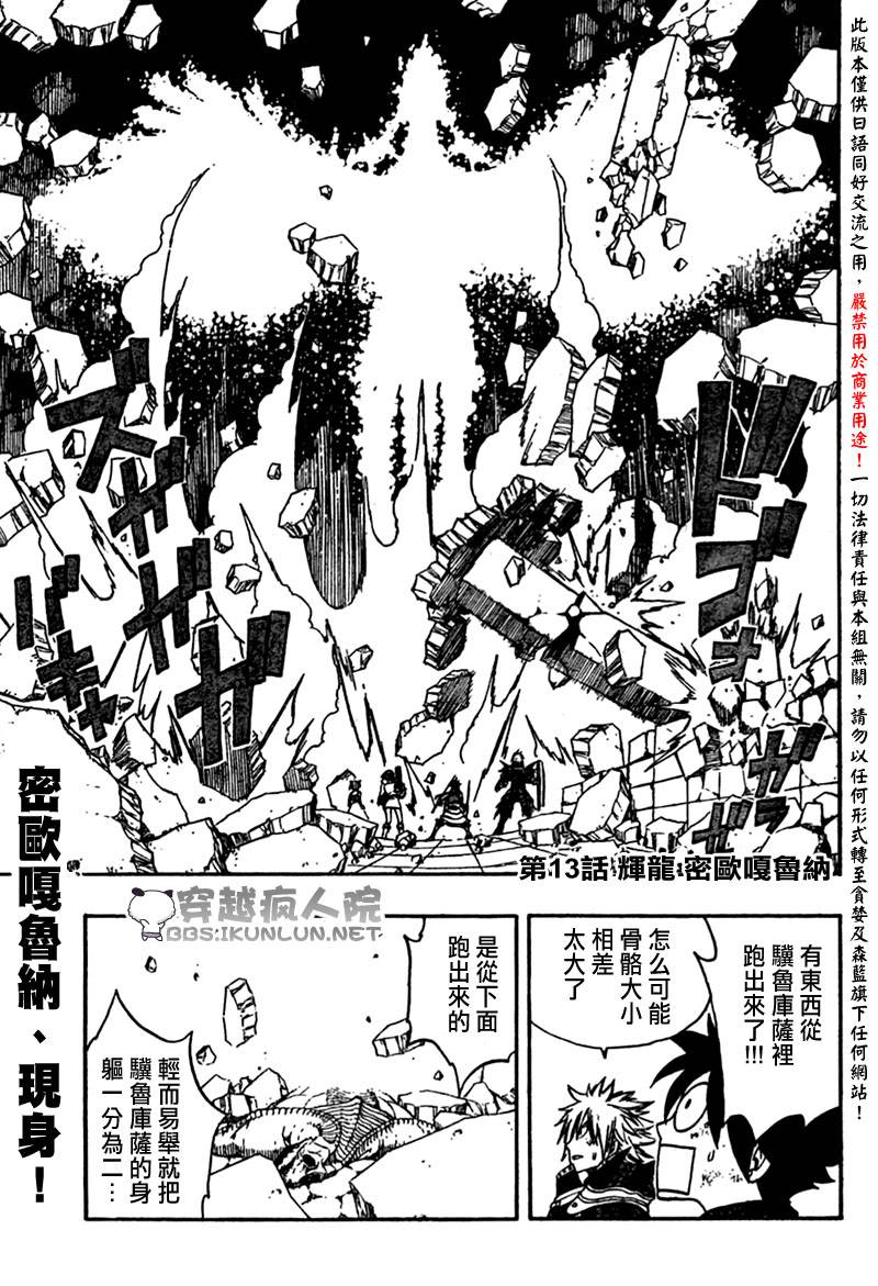 怪物猎人Orage韩漫全集-ch13无删减无遮挡章节图片 