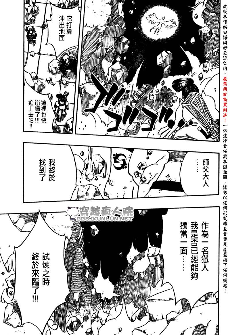怪物猎人Orage韩漫全集-ch13无删减无遮挡章节图片 