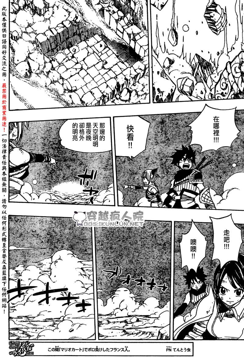 怪物猎人Orage韩漫全集-ch13无删减无遮挡章节图片 